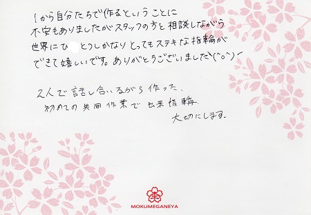 13111705木目金の結婚指輪_Y003.jpg