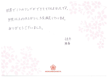 13113001木目金の結婚指輪_G004.png