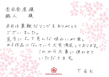 13113002木目金の結婚指輪_Ｙ002.jpg