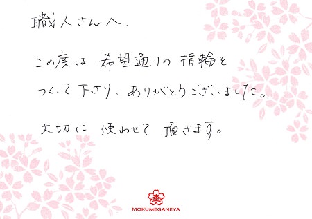 13113002木目金の結婚指輪＿Ｙ003.jpg