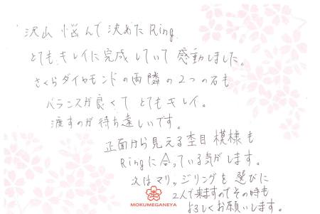13120102木目金の婚約指輪_M002.jpg