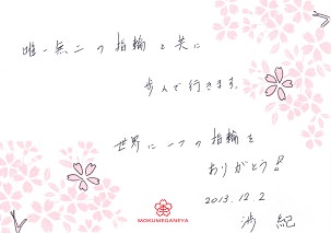 13120201木目金の結婚指輪＿Y003.jpg