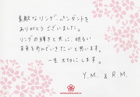 13120301木目金の結婚指輪_Y003.jpg