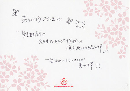 13120701木目金の結婚指輪＿A003.jpg