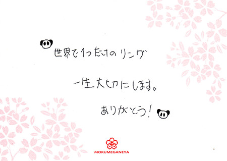 13120702木目金の婚約指輪_J003.jpg