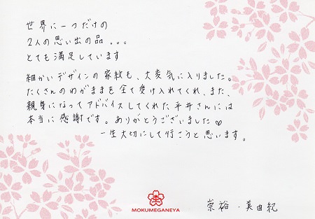 13120901木目金の結婚指輪_Y003.jpg