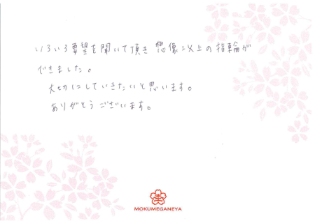 13121403木目金の結婚指輪＿G003.png