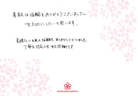 13122003木目金の結婚指輪＿N003.jpg