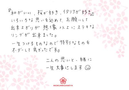 13122007木目金の結婚指輪＿N003.jpg