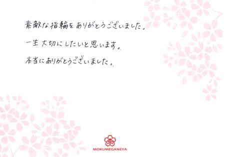 13122008木目金の婚約指輪結婚指輪＿N003.jpg