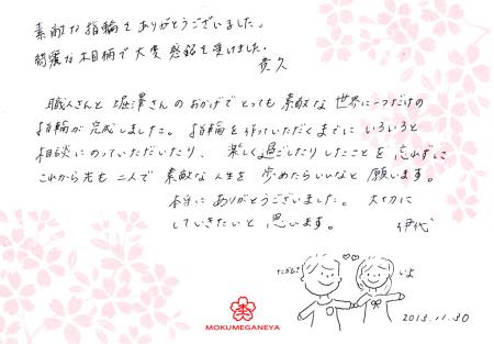 13122009木目金の結婚指輪＿N003.jpg