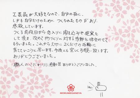 13122101木目金の結婚指輪_S003.jpg