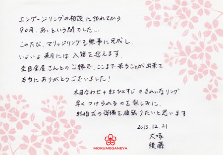 13122101木目金の結婚指輪＿O003.jpg