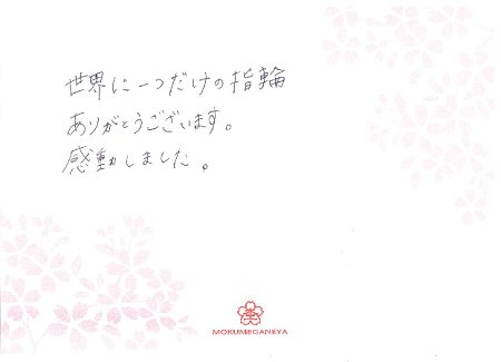 13122106木目金の結婚指輪＿003.png