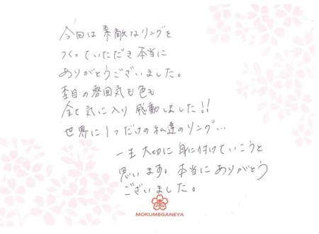 13122201木目金の結婚指輪＿U003.jpg
