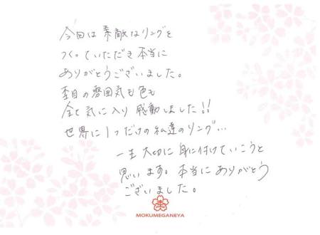 13122201木目金の結婚指輪＿U003.jpg