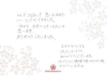 13122201木目金の結婚指輪＿Ｃ003156.jpg