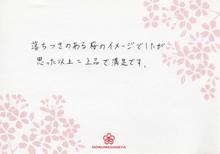 131222木目金の婚約指輪_O002.jpg