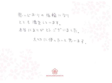 13122802木目金の結婚指輪＿Ｎ002.jpeg