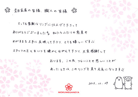 13122901木目金の婚約・結婚指輪B_003.jpg