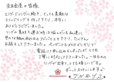 13122901木目金の結婚指輪_Y003.jpg