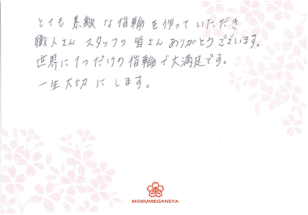 木目金の結婚指輪＿003.png