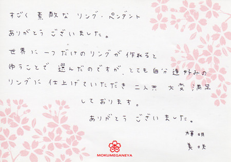 13010501木目金の結婚指輪＿O003.jpg