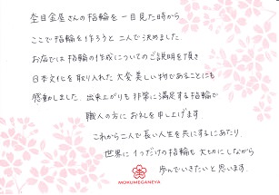 13120601木目金の結婚指輪＿Ｏ003.jpg