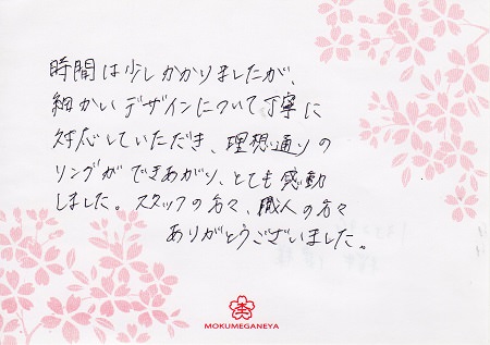 13122101木目金の婚約指輪００３.jpg