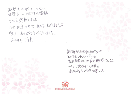 13122105木目金の結婚指輪_G003.png