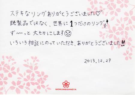 13122902木目金の結婚指輪ーＧ003