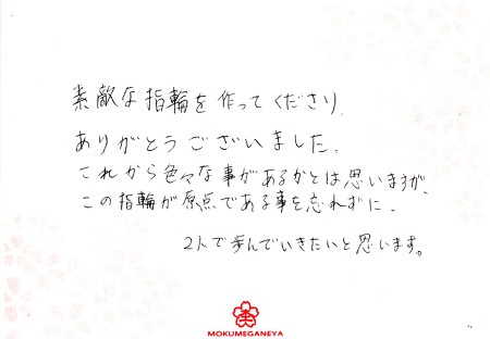 1312220117_木目金の婚約指輪J_003.jpg