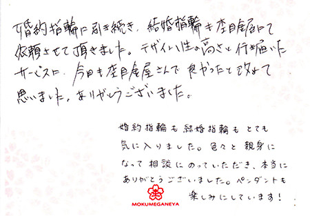 13122202木目金の結婚指輪_J003.jpg
