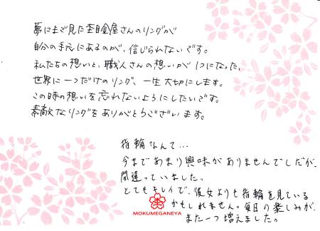 13122910木目金の婚約指輪_003.jpg