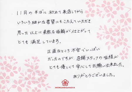 14010301木目金の結婚指輪＿B003.jpg