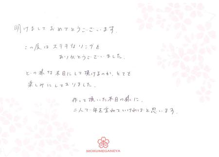 14010801木目金の結婚指輪＿Ｎ003.jpeg