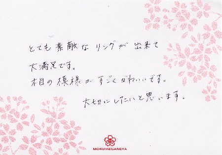 14011101木目金の結婚指輪００３.jpg
