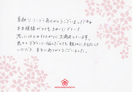 14011101木目金の結婚指輪＿A003.jpg