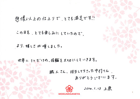 14011301月桜の婚約指輪＿J003.jpg