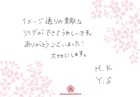 14011601木目金の結婚指輪_Y003.jpg