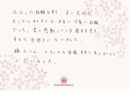 14011601木目金の結婚指輪＿S003.jpg