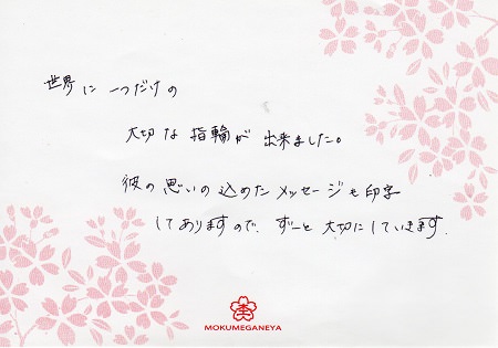 14011701木目金の婚約指輪_Ｇ003.jpg