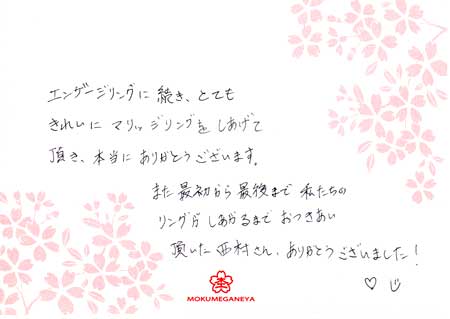 14011801木目金の結婚指輪O_003.jpg