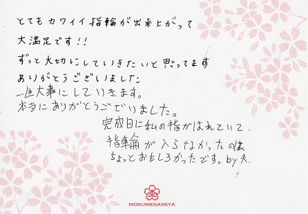 14011901木目金の結婚指輪＿D003.jpg