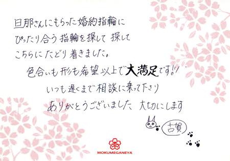 14012001木目金の結婚指輪_O003.jpg