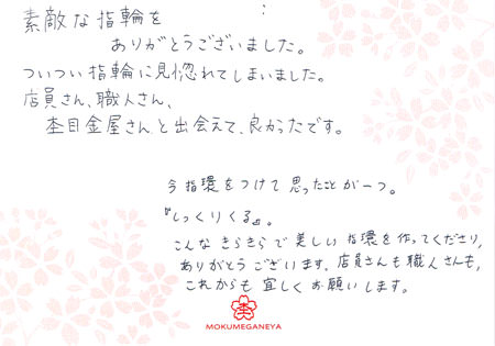 14012002木目金の結婚指輪Ｂ＿003.jpg