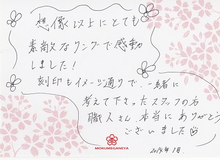14013101木目金の結婚指輪_S003.jpg