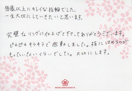 木目金の婚約・結婚指輪＿H003.jpg