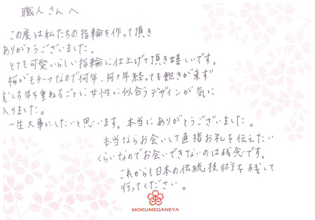 14011901杢目金の結婚指輪＿G003.jpg