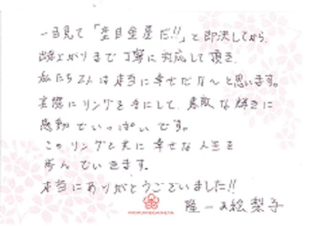 14020101木目金婚約指輪_003.jpg